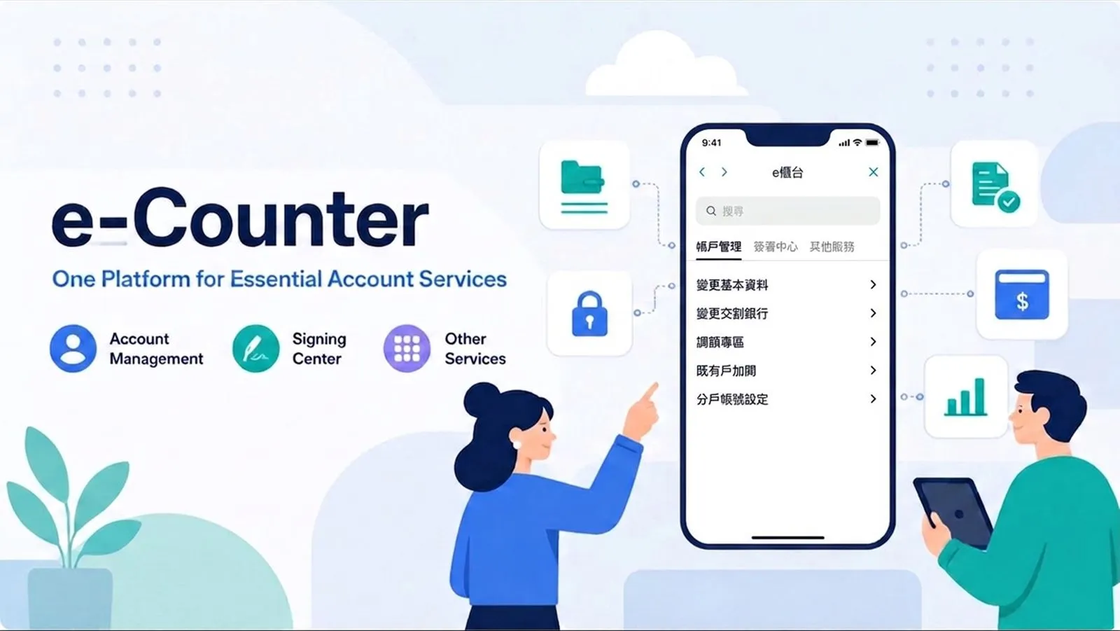 Fubon Securities